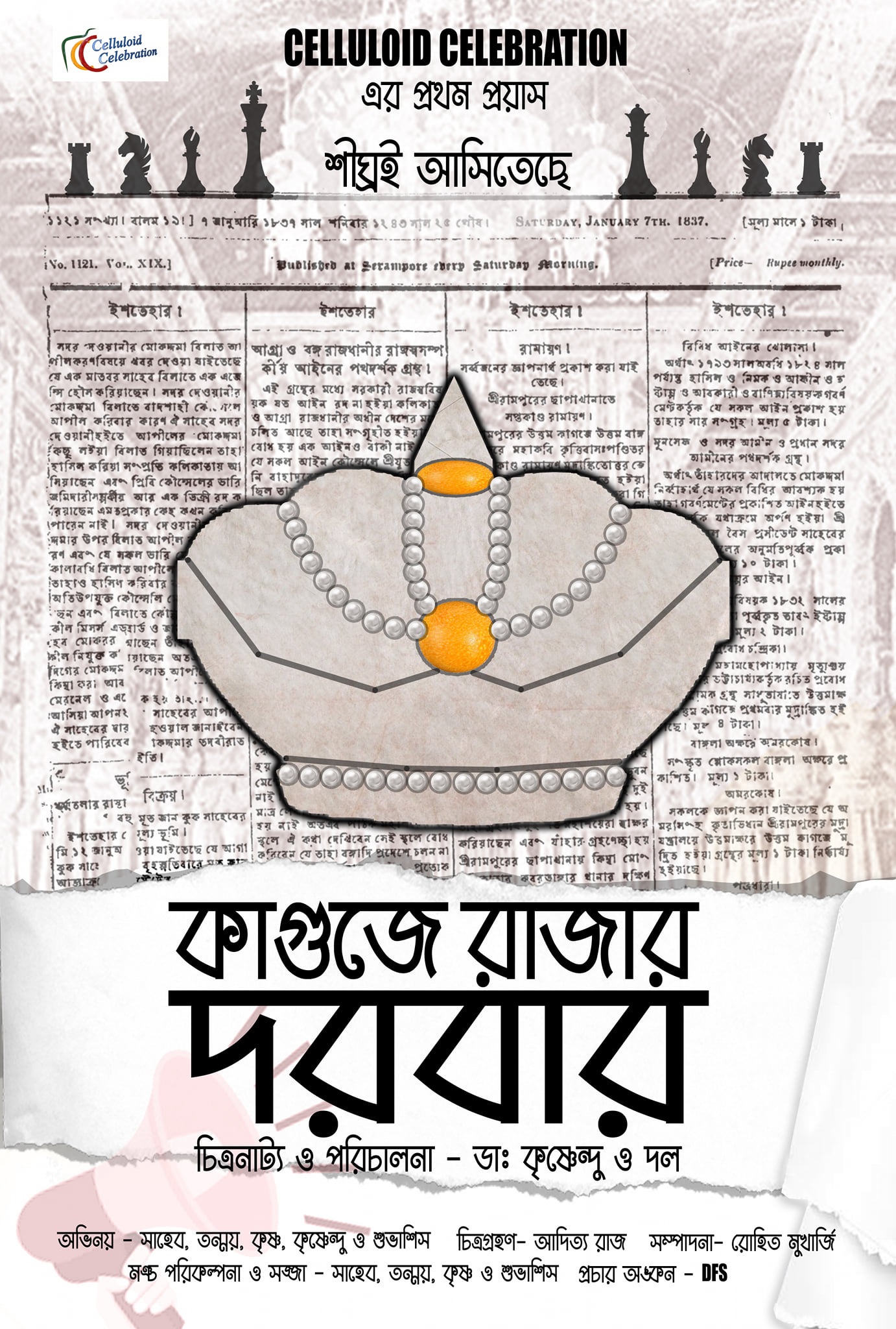 Kguje Rajar Darbar