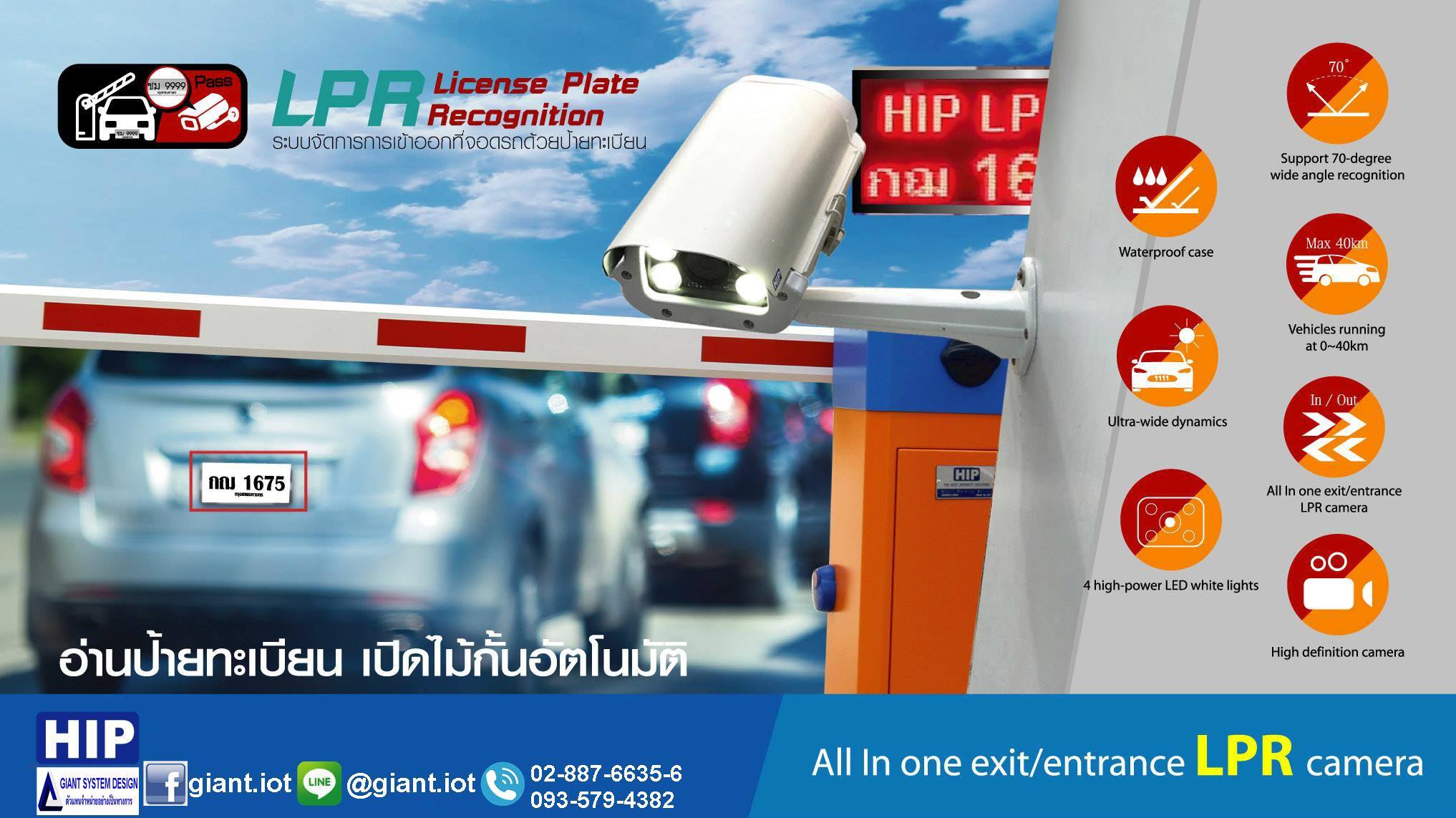 📣LPR Camera... - Security system by Giant system design | Facebook
