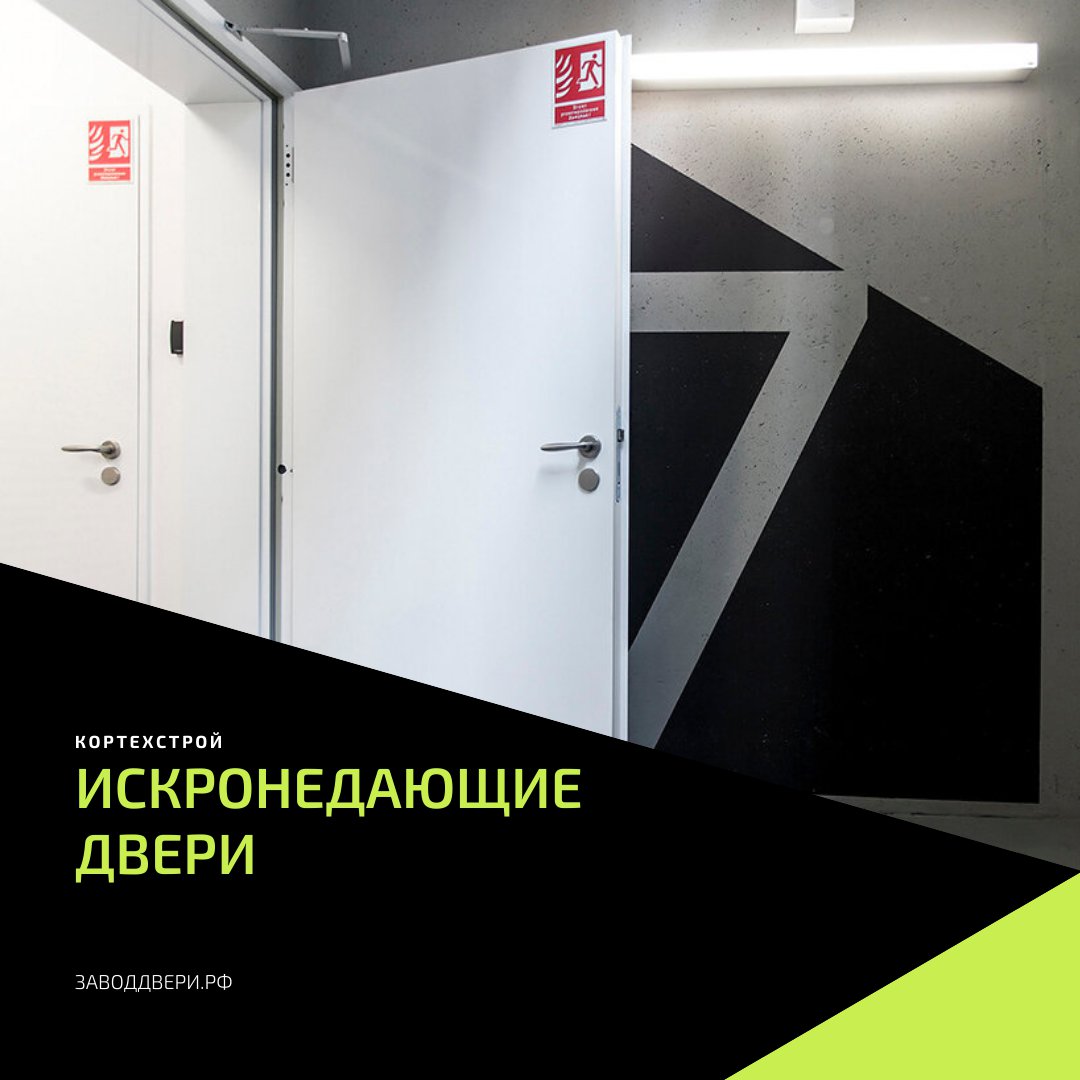 Завод Противопожарных И Входных Металлических Дверей КорТехСтрой