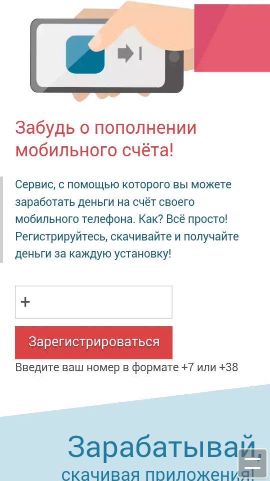 Заработок Денег Скачивайте Андроид Программы,Получайте Деньги
