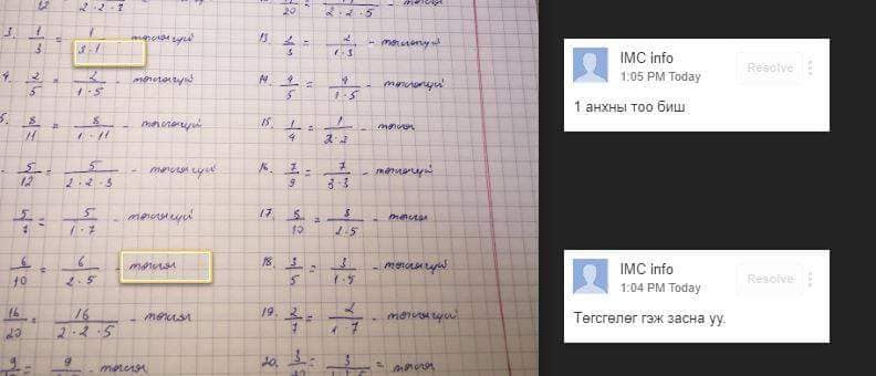 БАГШИЙН ТАЙЛБАРТАЙ МАТЕМАТИКИЙН ХИЧЭЭЛ №2 8-9-Р АНГИЙН ХИЧЭЭЛ МААНЬ ...