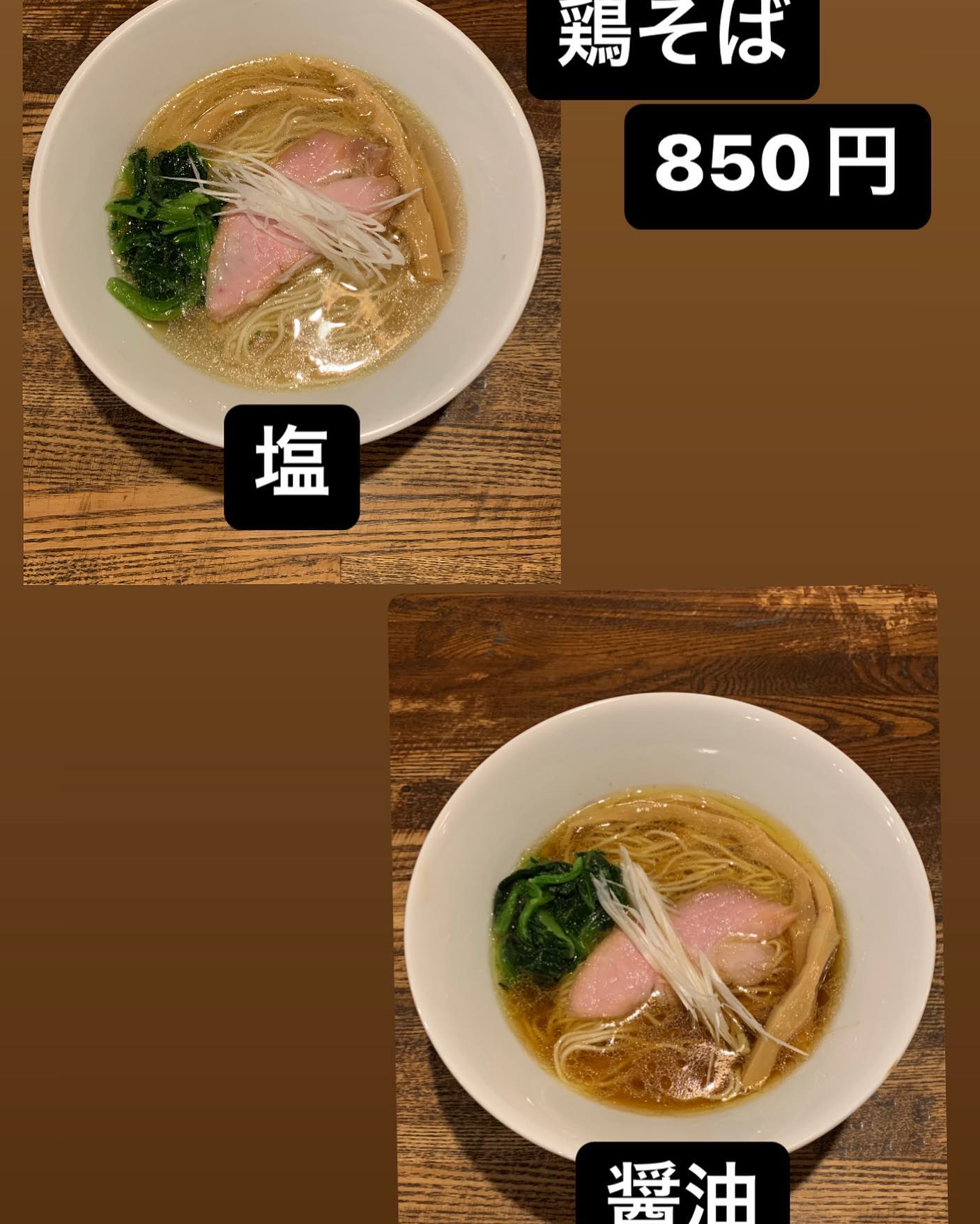 ら ぁ 麺 家康