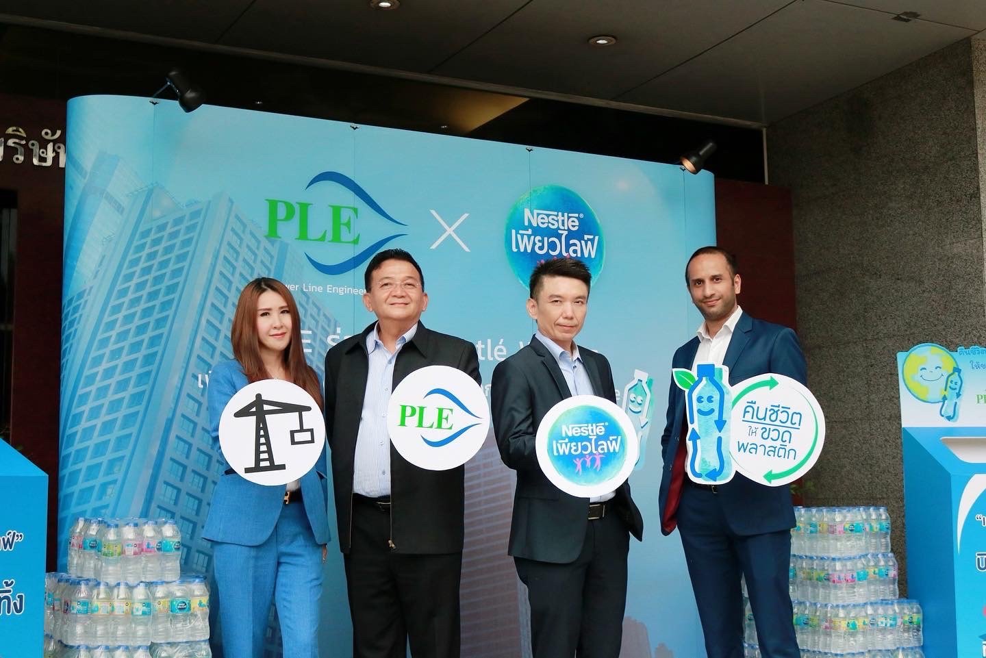 Power Line Engineering Public Company Limited