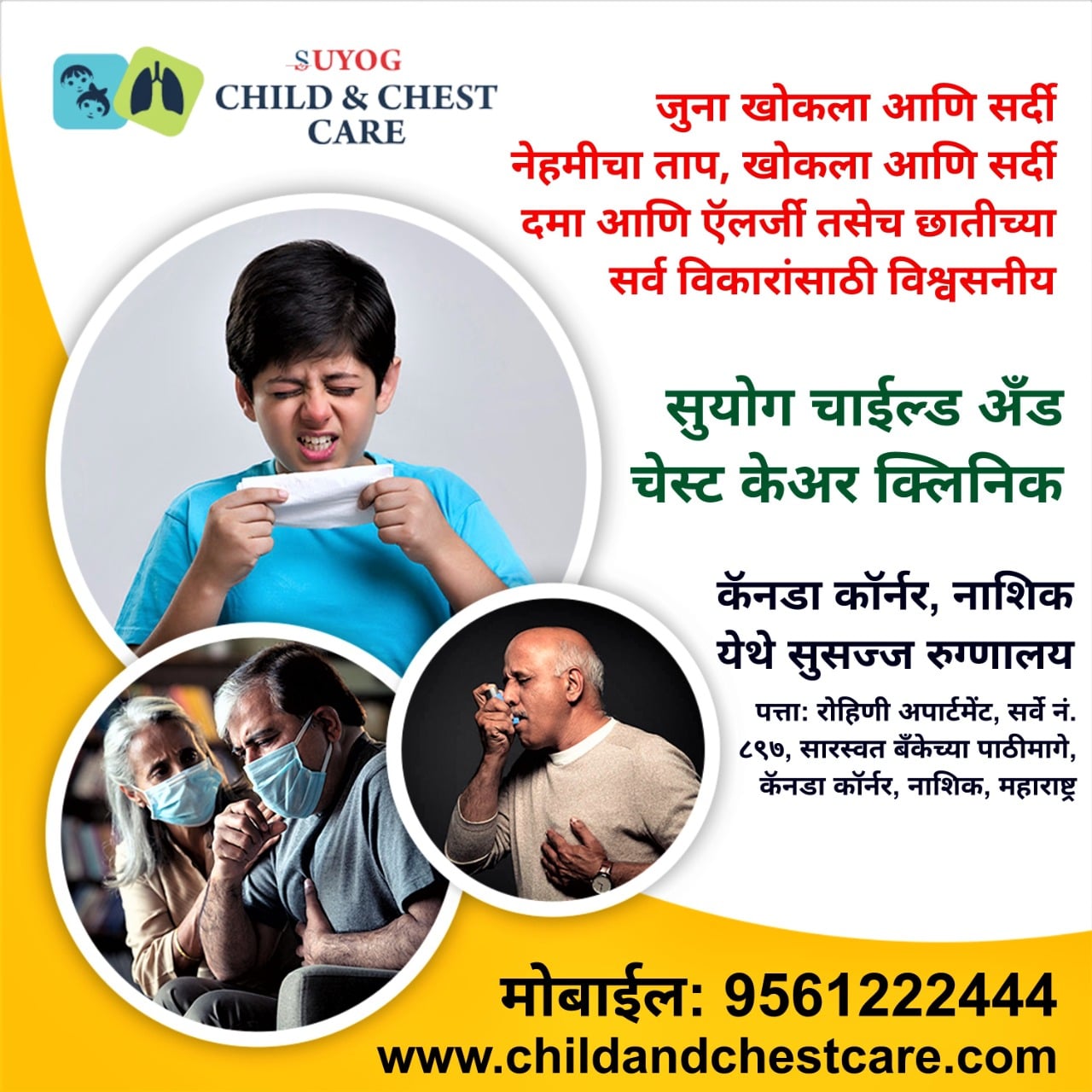 Dr. Kailash Rathi | Nashik