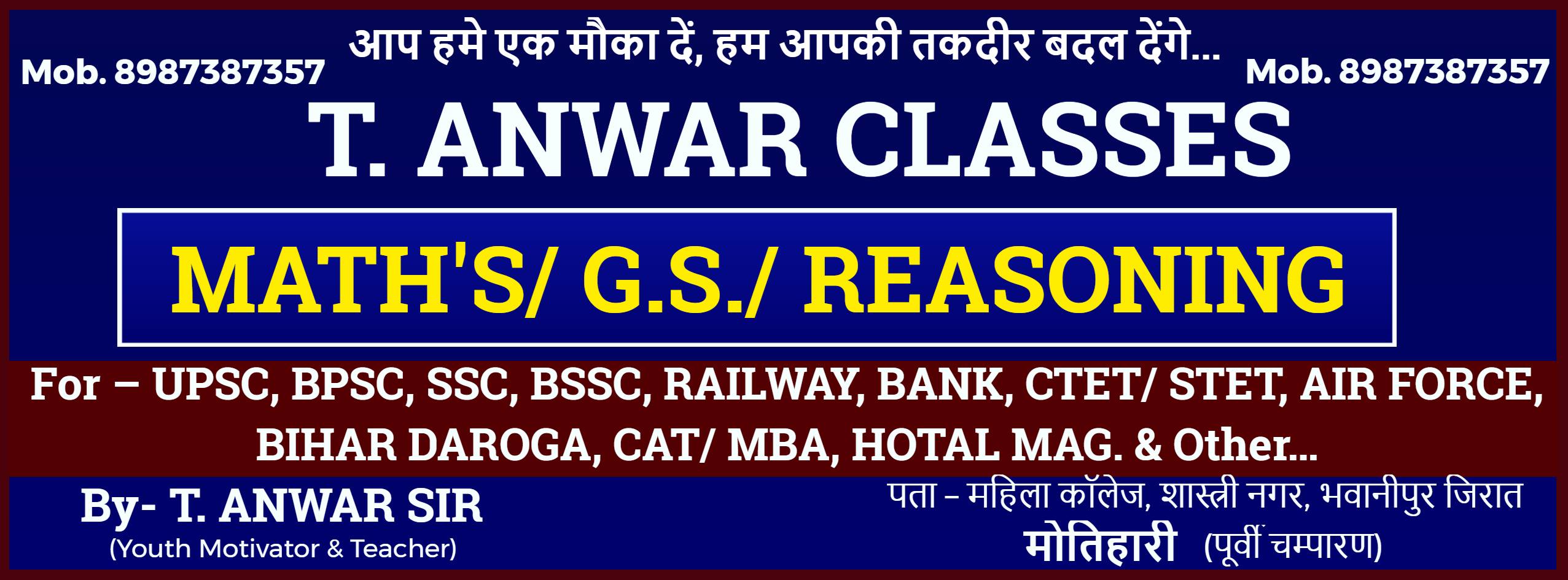 T. Anwar Classes