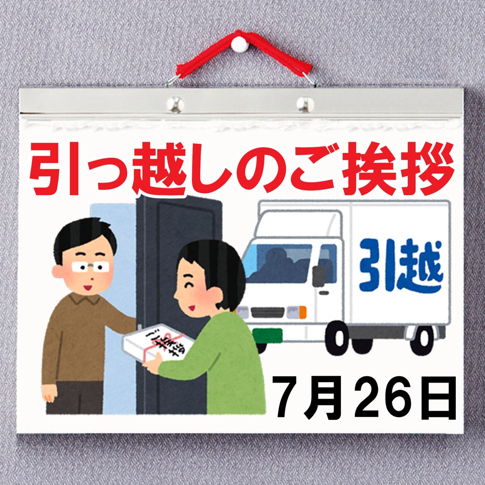 て へん に 歩く 読み方