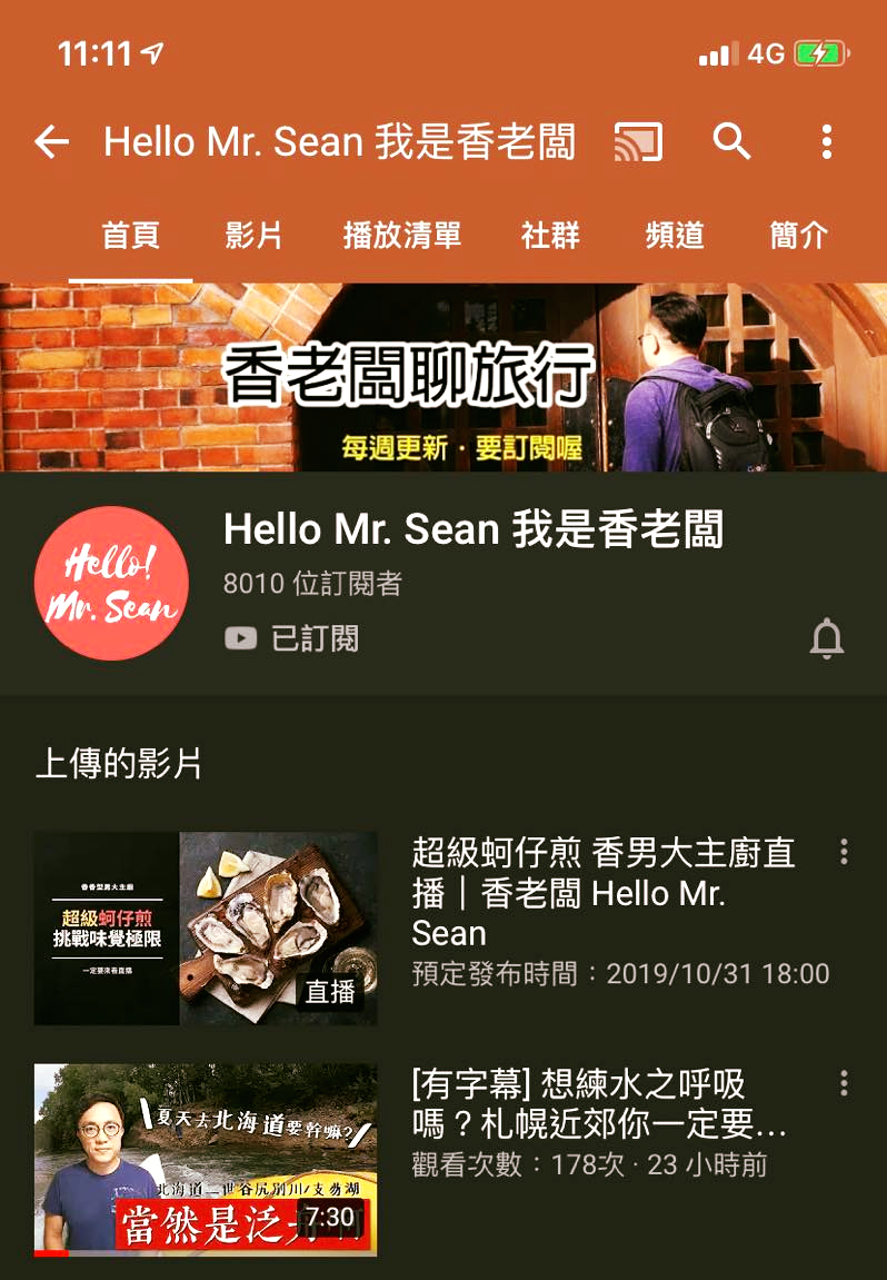 不到十天，訂閱又增加一千人！ 太感謝大家的厚愛。... - Hello Mr. Sean 我是香老闆