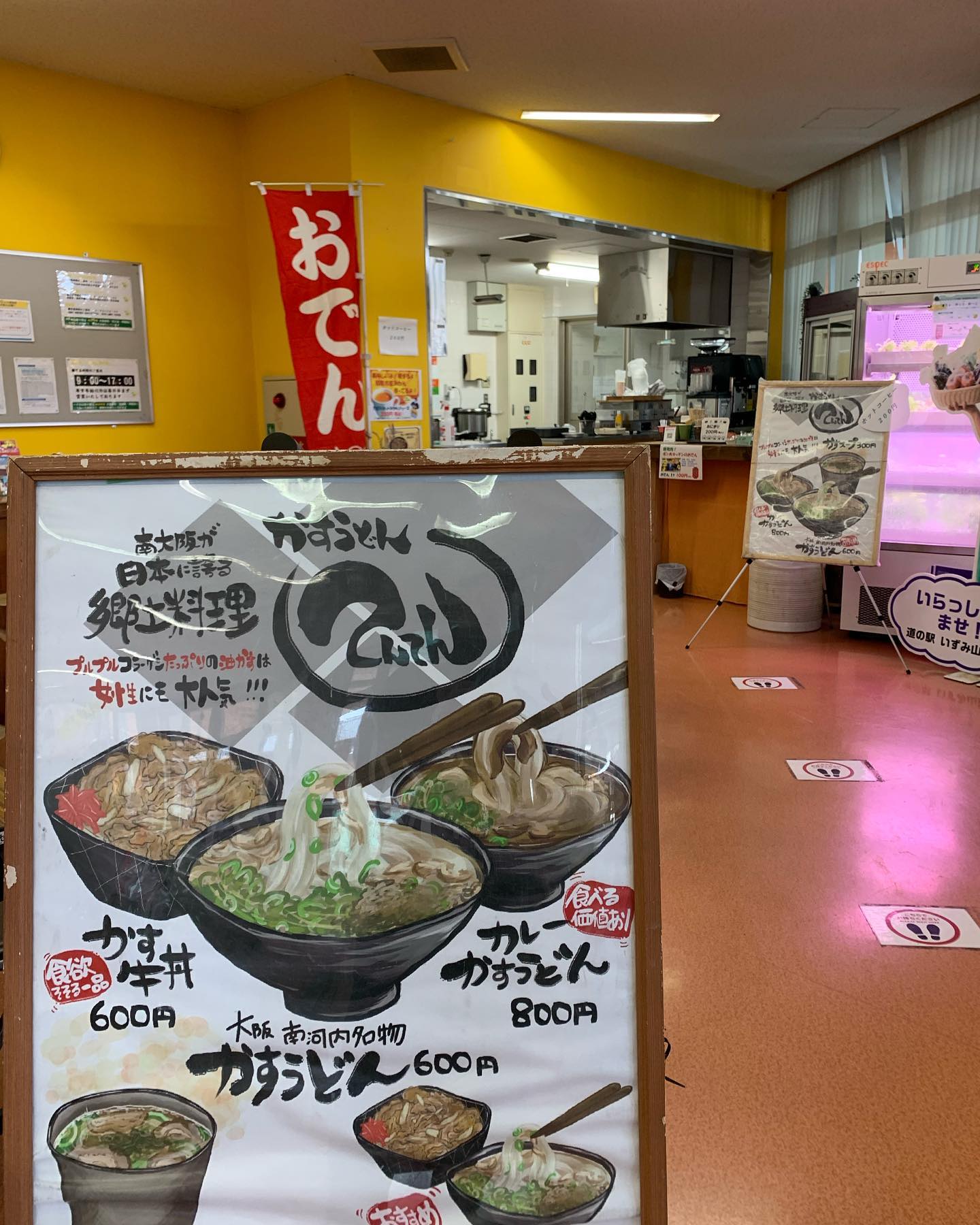 おでんそば かすうどん てんてん