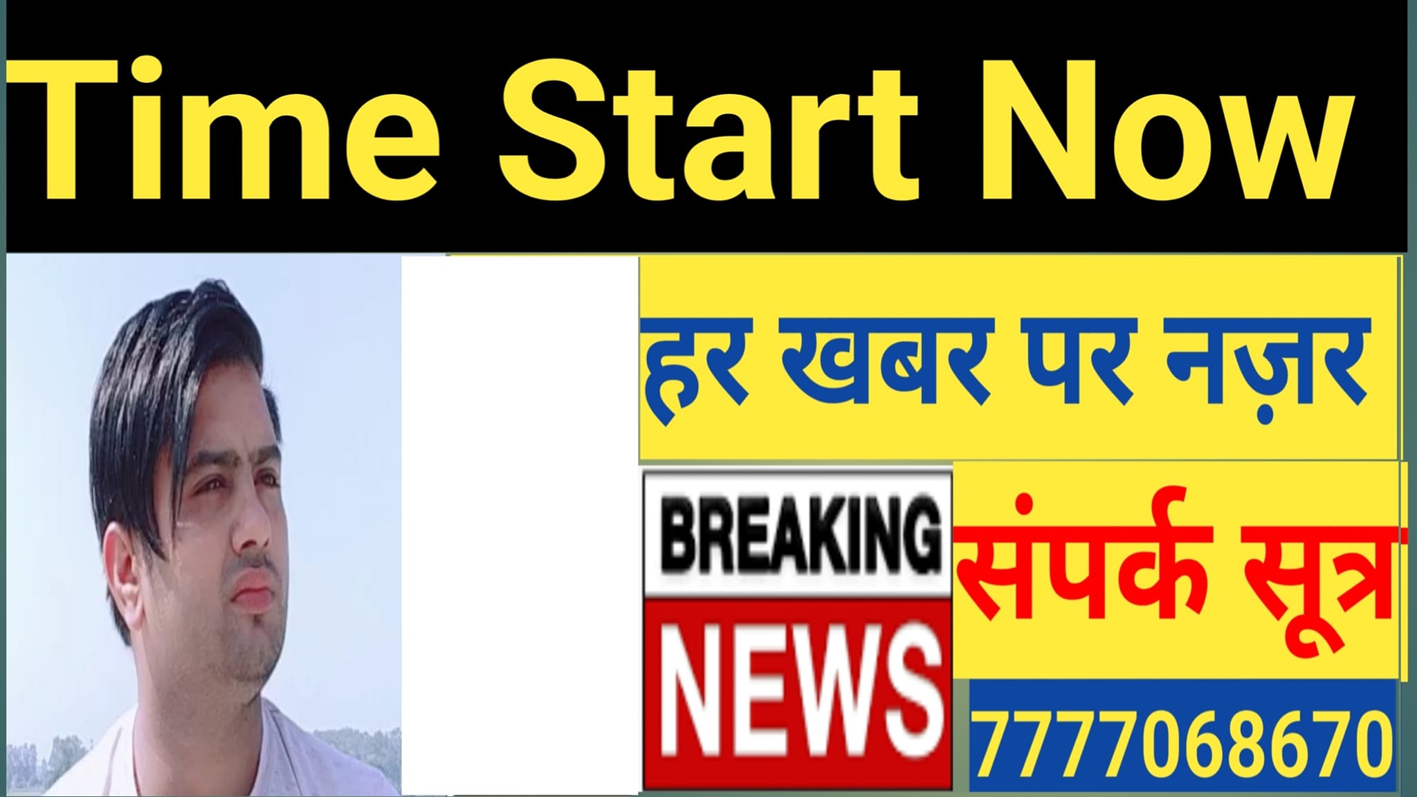 Time Start Now