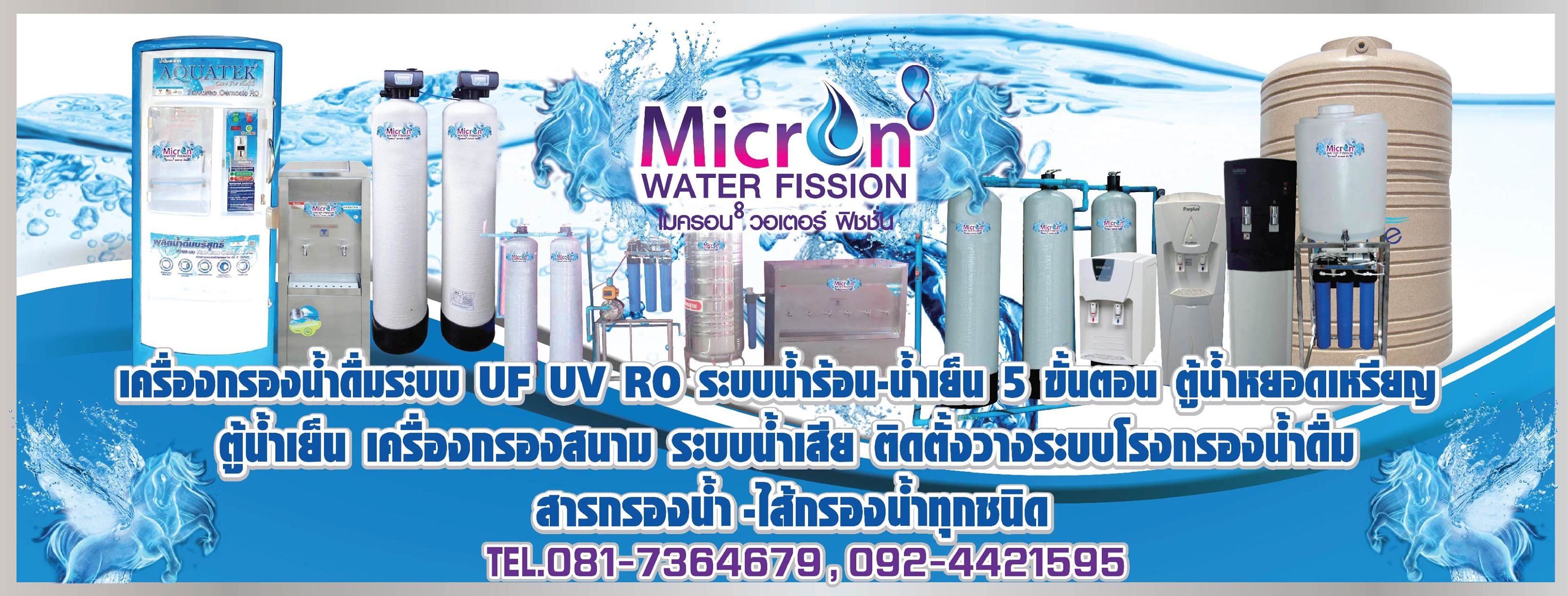 Water tank thailand f 8 facebook