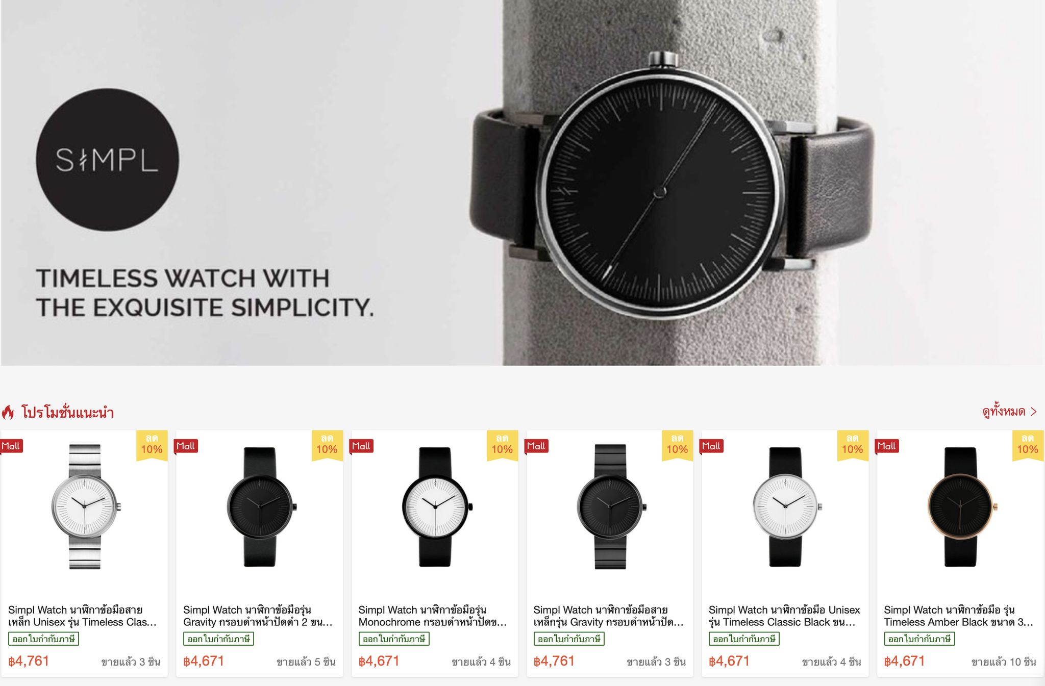 Simpl Watch - TIMELESS COLLECTION ลด 10% ทุกแบบ !! SIMPL...