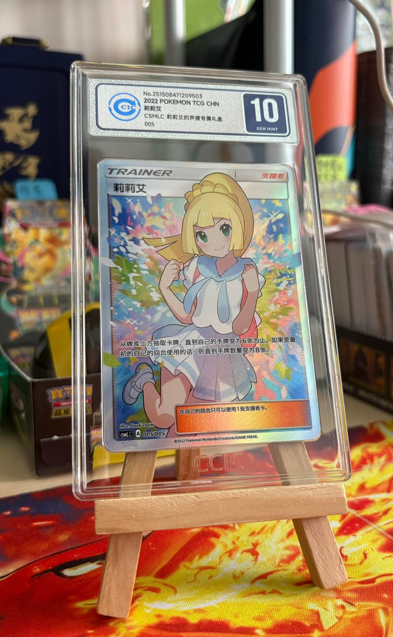 ポケモンカード 莉莉艾 005 鑑定品 9.5 ポケモンカード 莉莉艾 005 鑑定品 9.5 ポケモンカード 莉莉艾 005