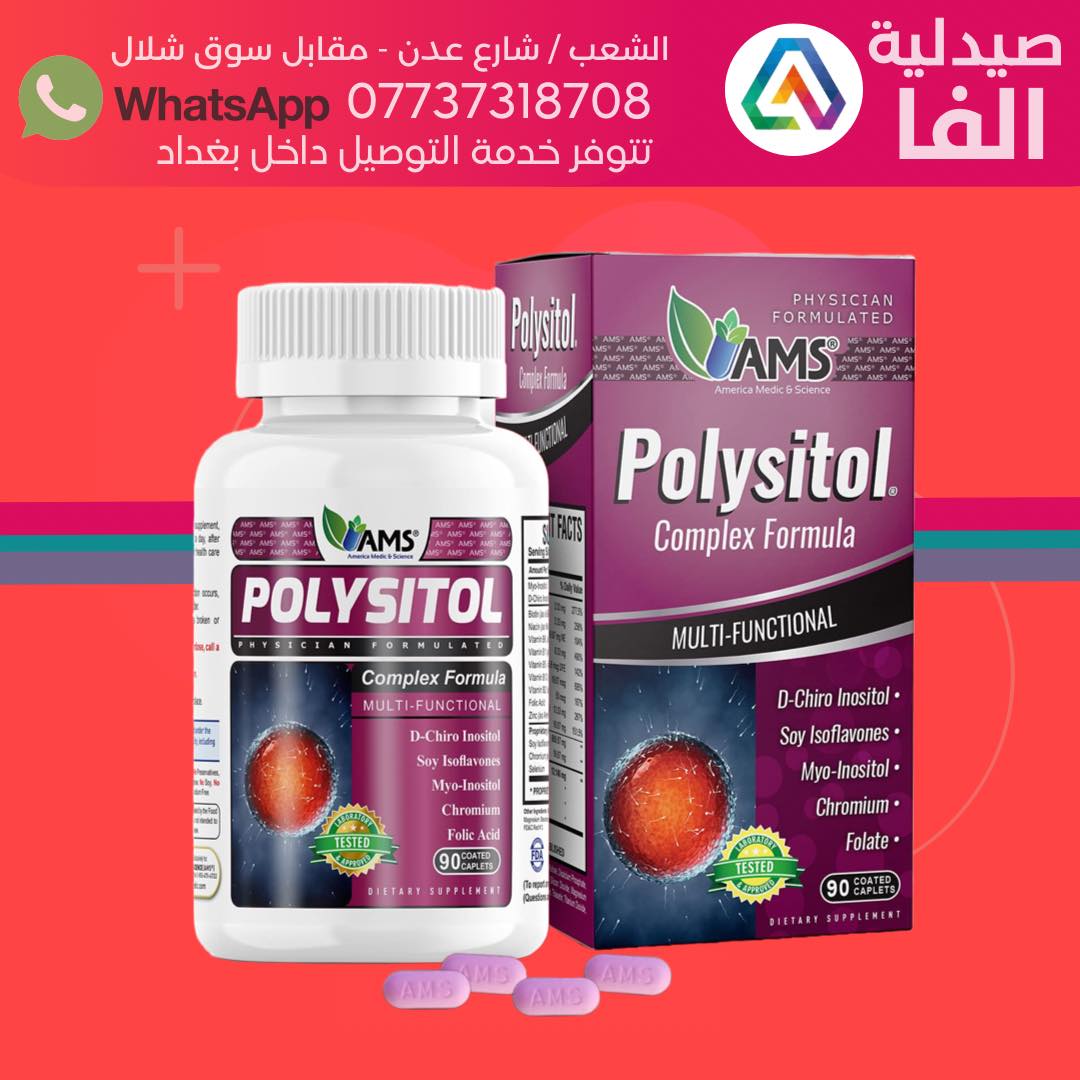 مكمل غذائي polysitol من... - Alpha pharmacy - صيدلية الفا | Facebook