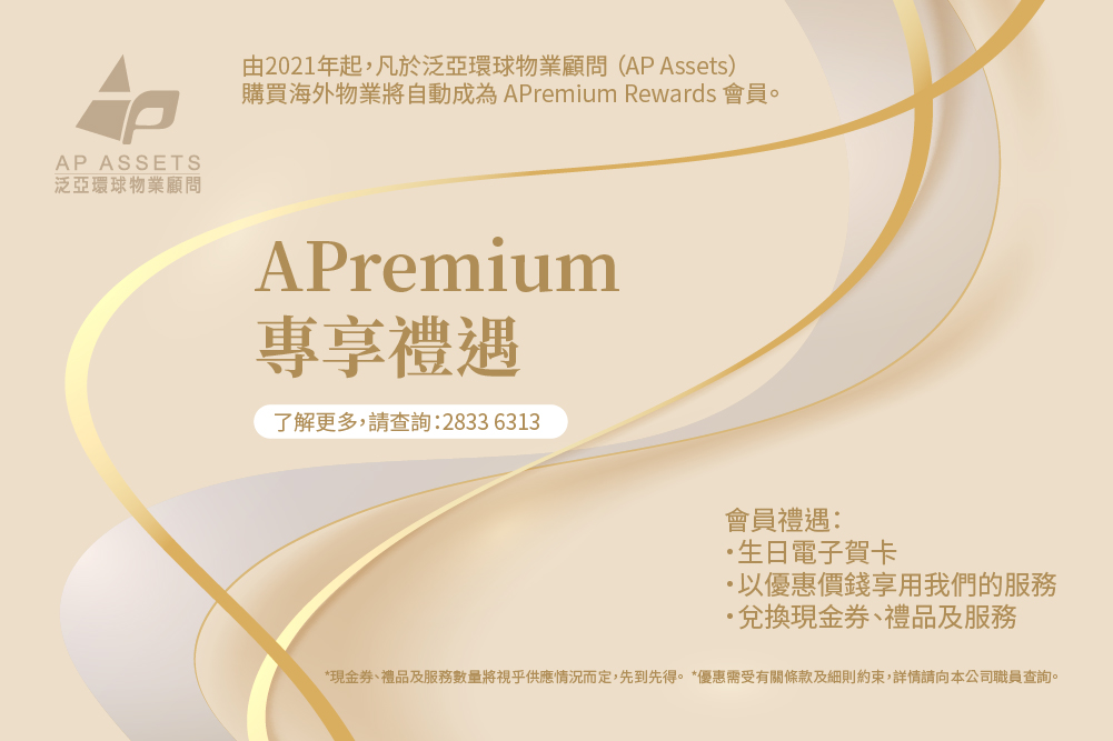 【💎APremium Rewards... - AP Assets 泛亞環球物業