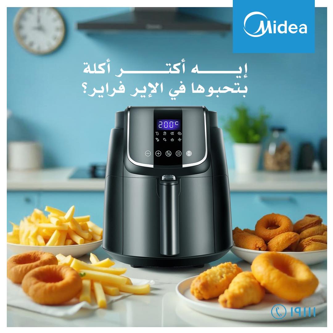 Midea - ميديا إير فراير يعني وجبات صحية ولذيذة كل يوم،... | Facebook