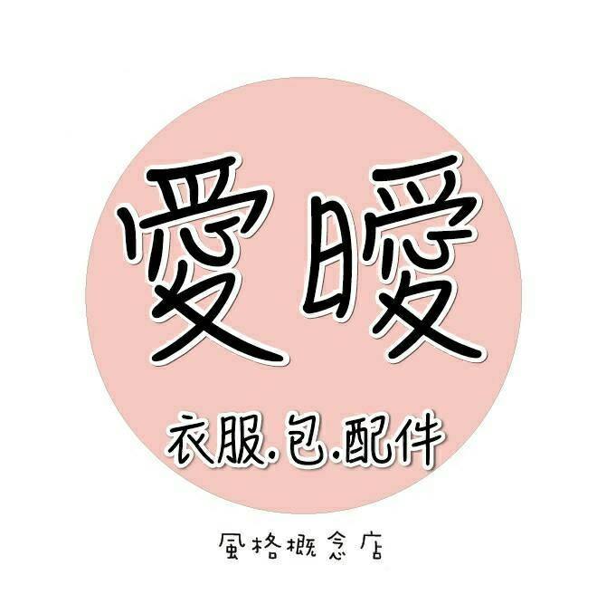 愛曖 - 愛曖 added a new photo.