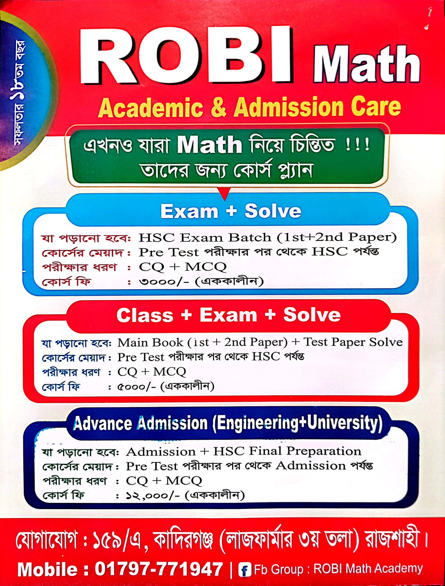ROBI Math Academy | Rajshahi