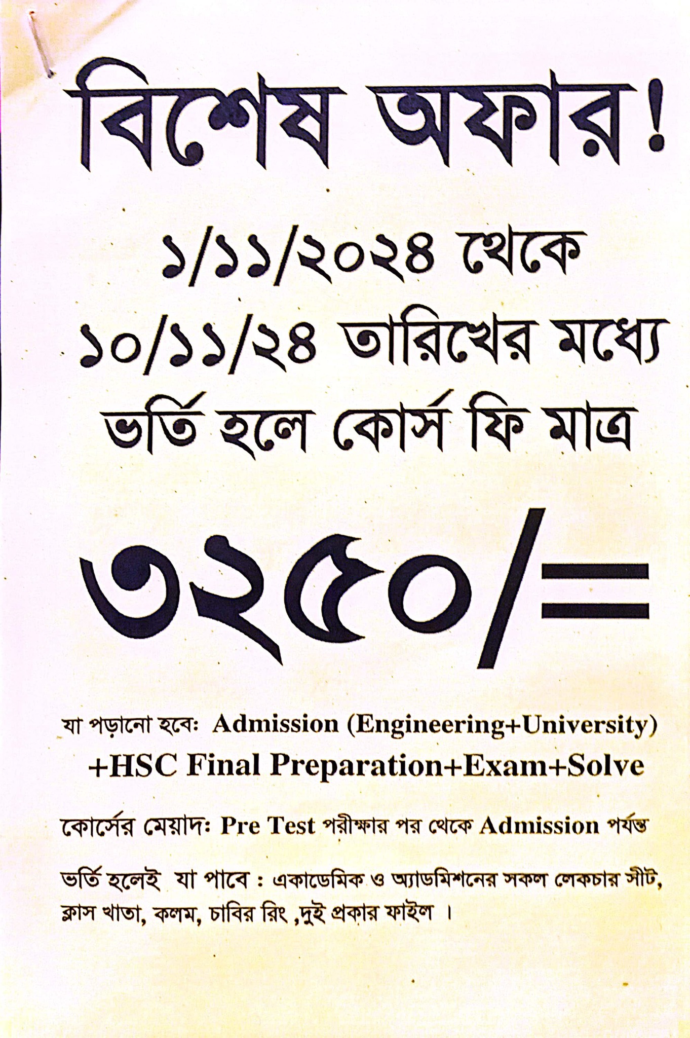ROBI Math Academy | Rajshahi