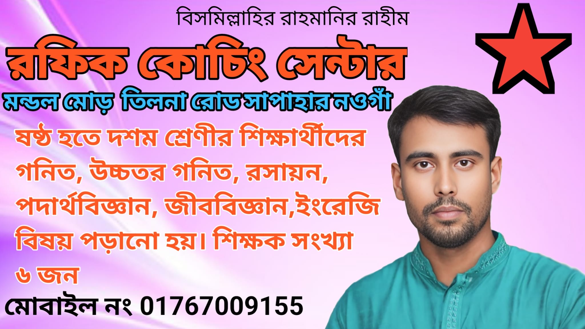 Md.Rafiqul Islam Rafiq Sir