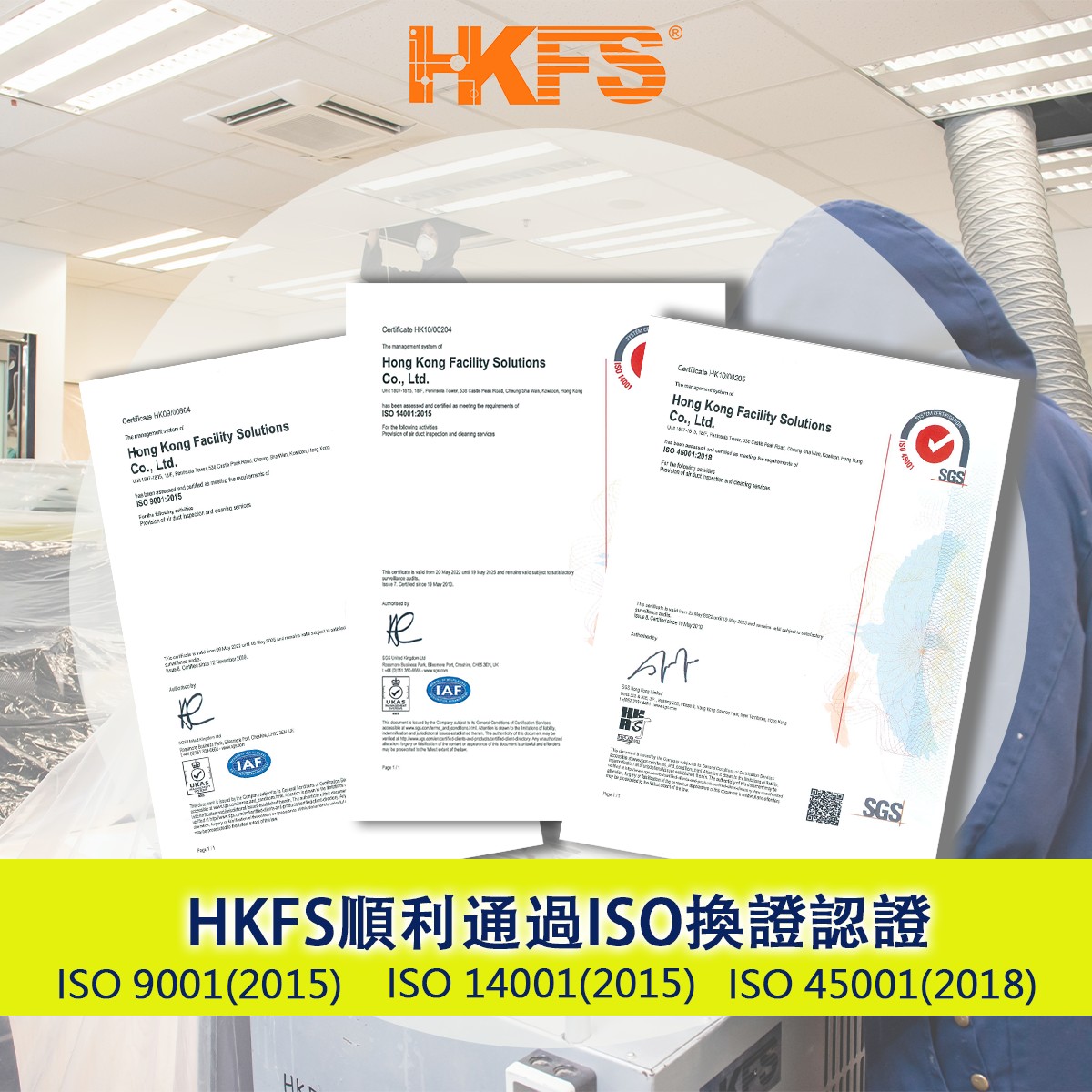 ESG Hong Kong - ESG旗下的香港設施方案有限公司已順利通過三大管理系統的換證認證。 ... | Facebook