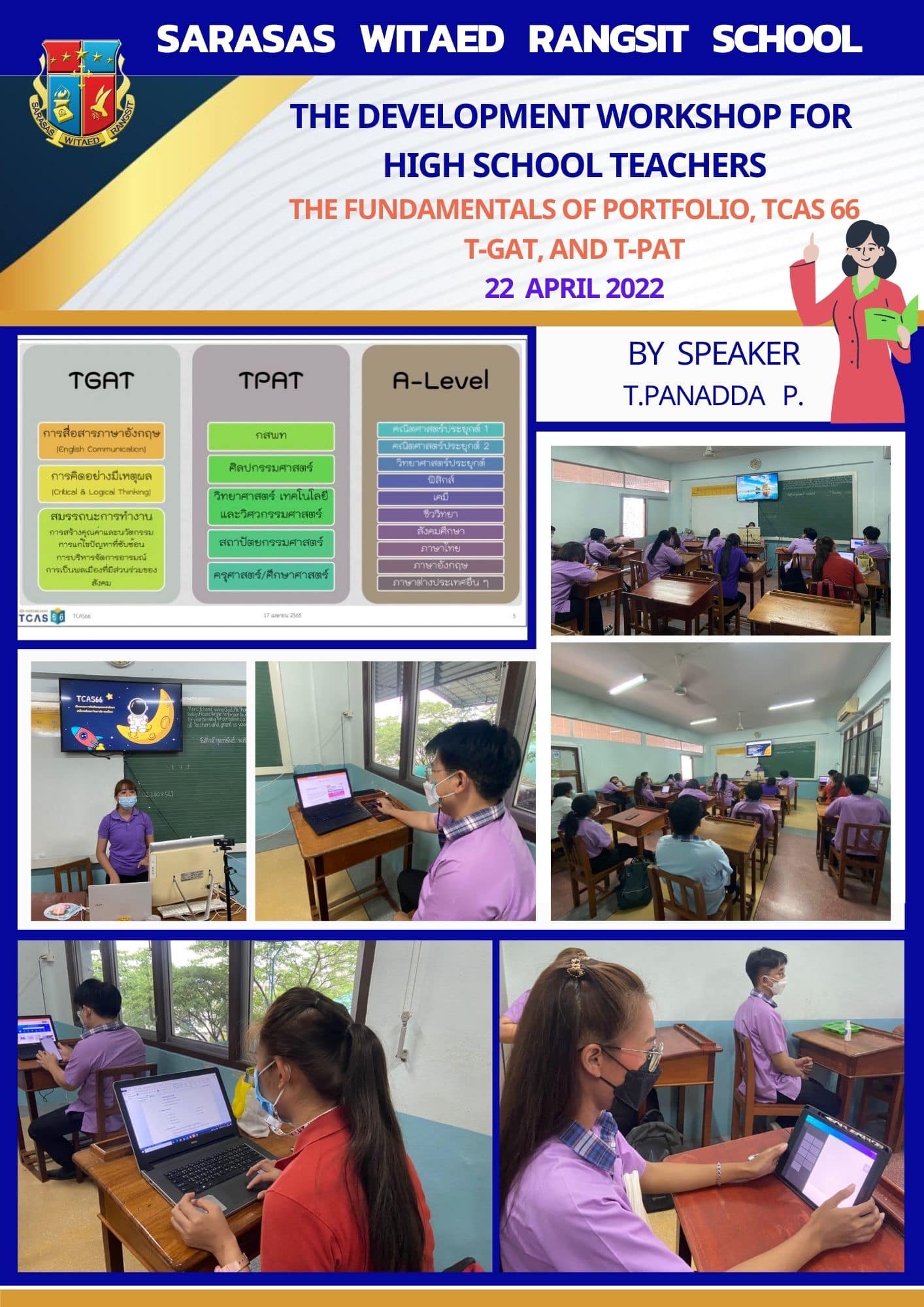 Sarasas Witaed Rangsit School - โรงเรียนสารสาสน์วิเทศรังสิต
