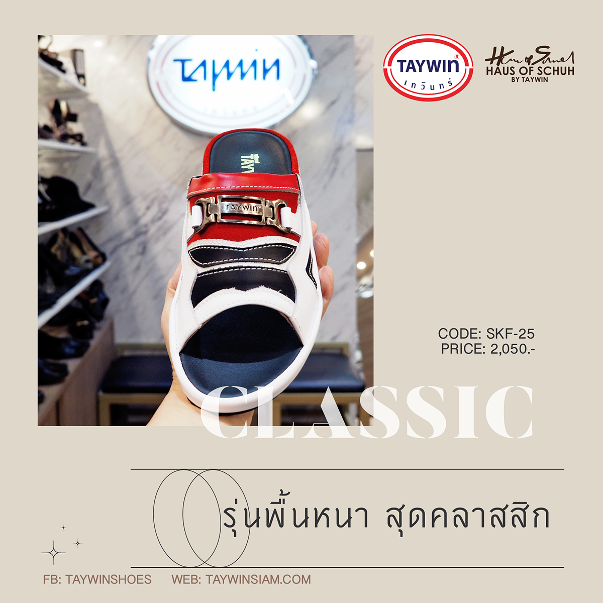 Taywin - 🔥รุ่นตัวท๊อป ติดอันดับขายดึทุกเดือน ⭐️ รุ่น:... | Facebook