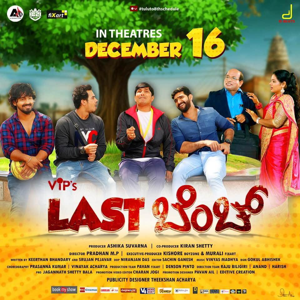 VIP'S Last Bench - Tulu Movie