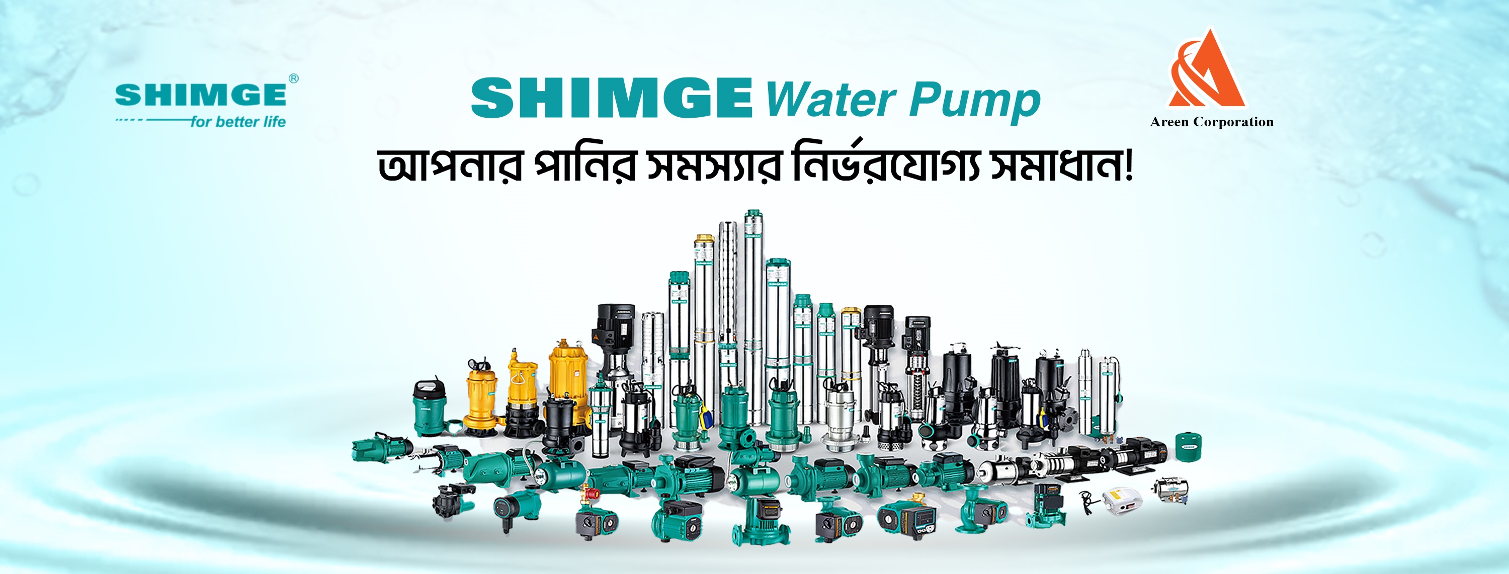 Areen Corporation | Dhaka