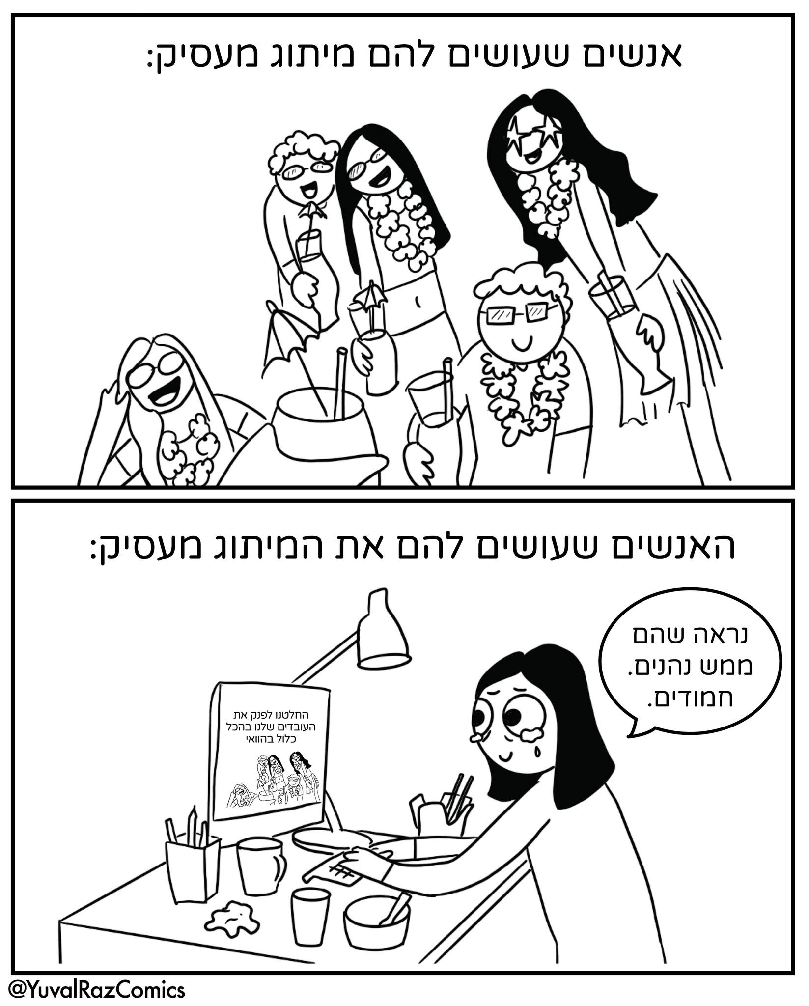 Yuval Raz Comics