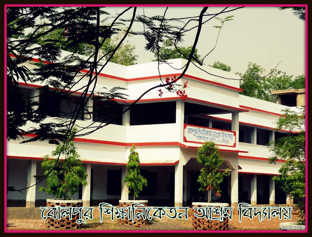 Bolpur High School added a new photo. - Bolpur High School