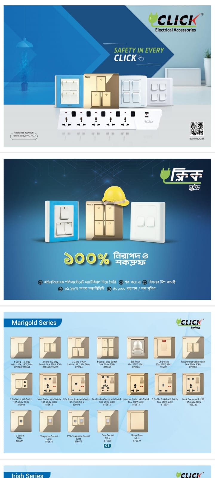 **💡 RFL Click Switch & Socket –... - ক্লিক এক্সোসরিজ ফেনী। | Facebook