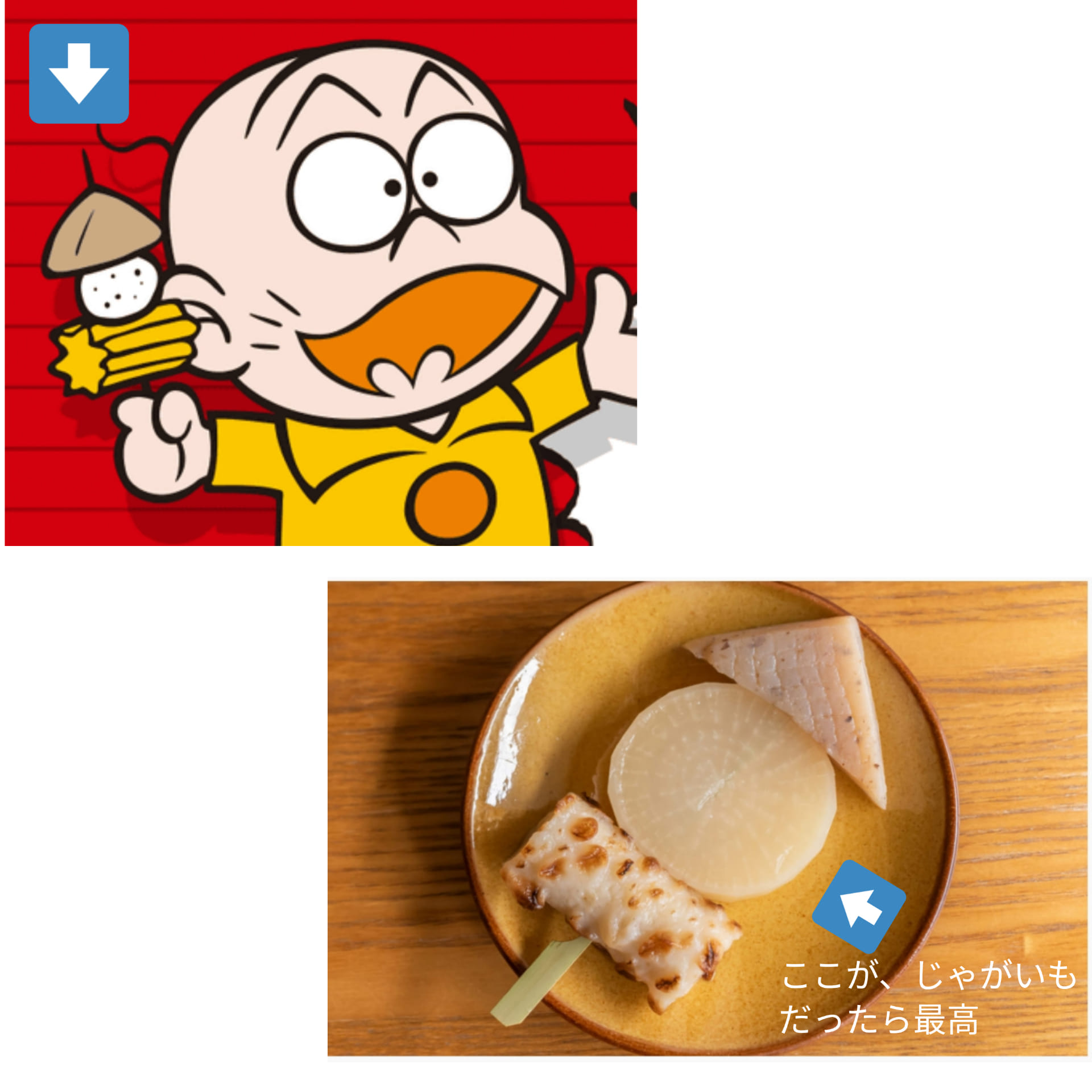 チビ太 おでん 屋台 リーメント様のおそ松さん チビ太のおでん屋台を購入