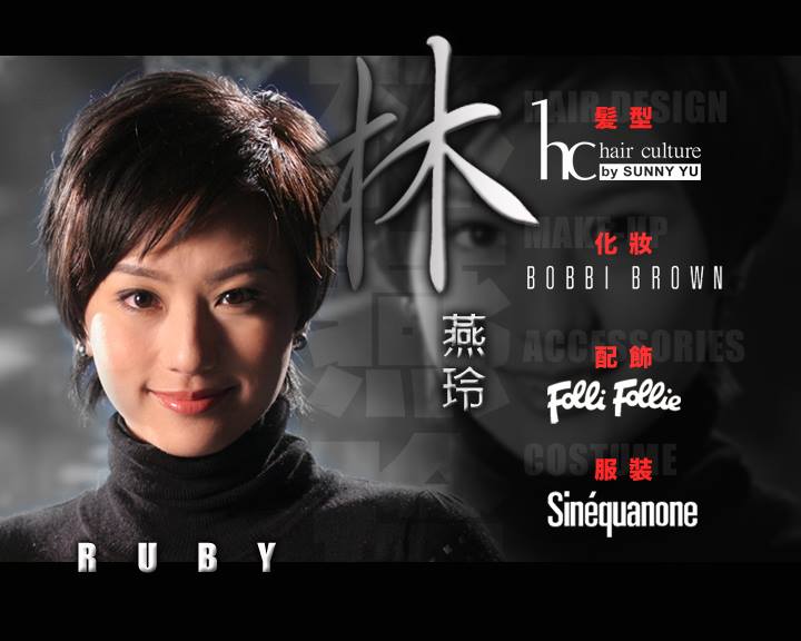 林燕玲 Ruby Lam - 小飛俠