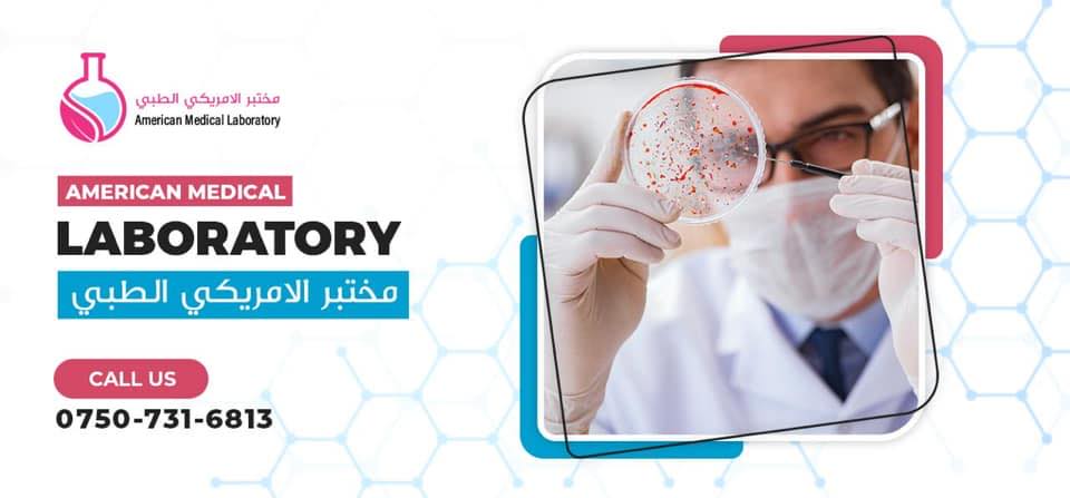 AMC Lab