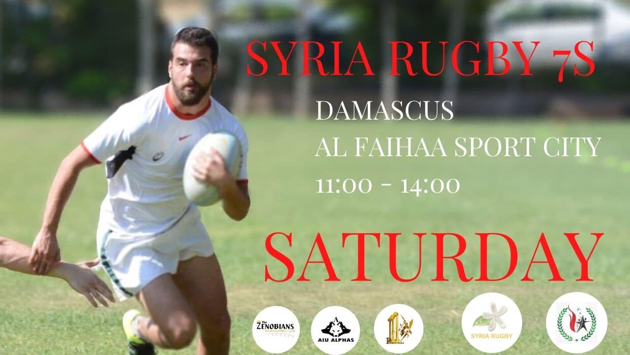 Syrian High Rugby Committee - تتشرف اللجنة السورية العليا للركبي ...