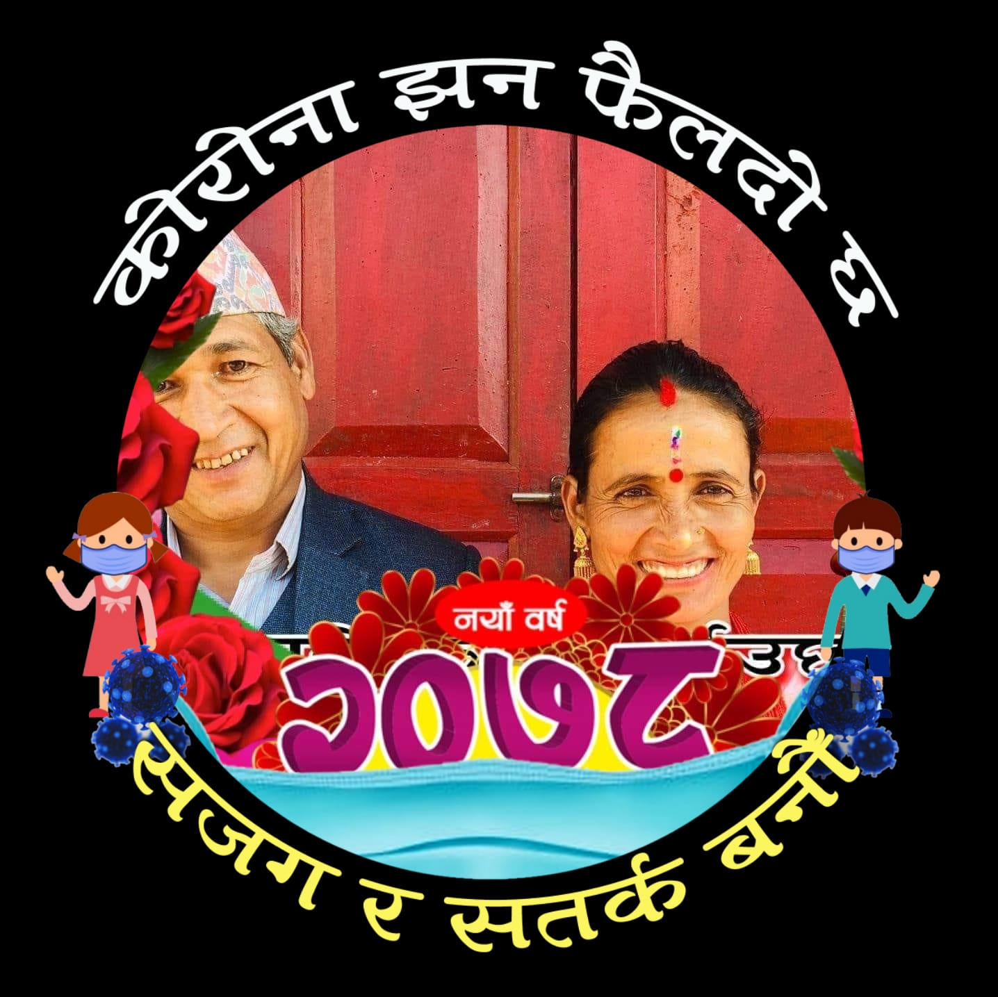 Tirtha Raj Sharma Rupakheti