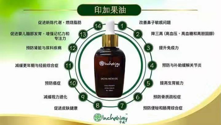 Nikao 印加果Inca oil 不可缺少的营养补充... - Nikao 印加果Inca oil 不可缺少的营养补充