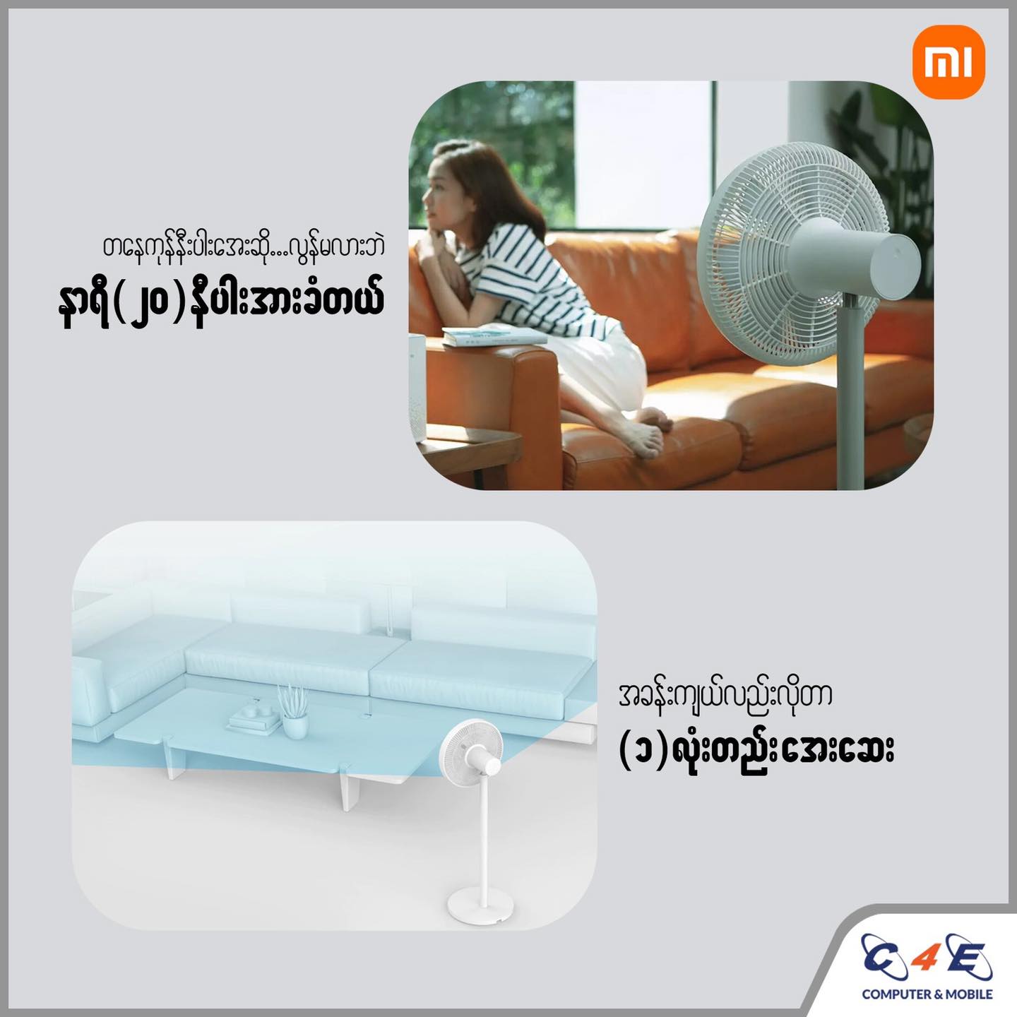 C4E Computer & Mobile... - C4E Computer & Mobile Center