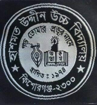 Hashmat Uddin High School | Kishoreganj