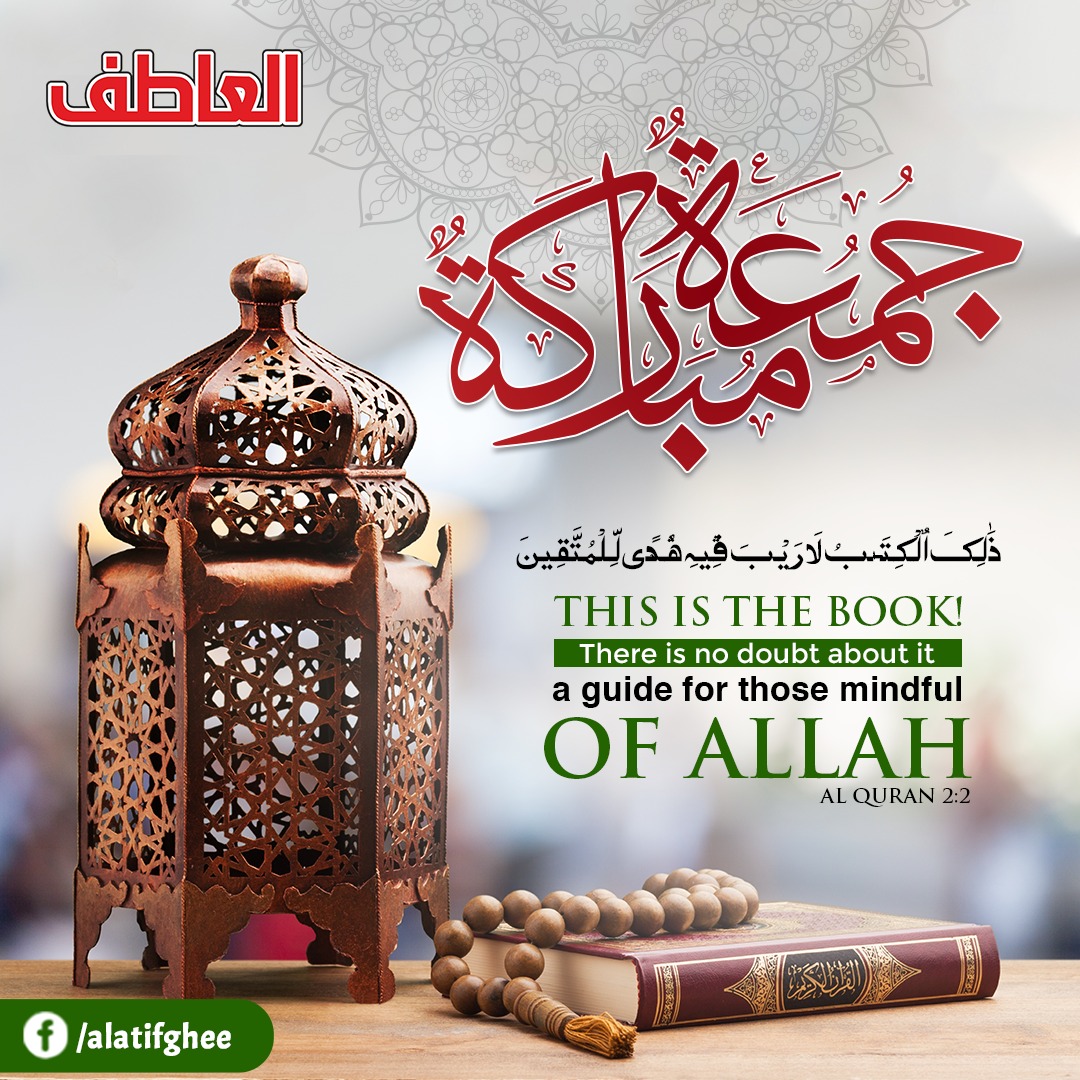 Al Atif Ghee & Cooking Oil