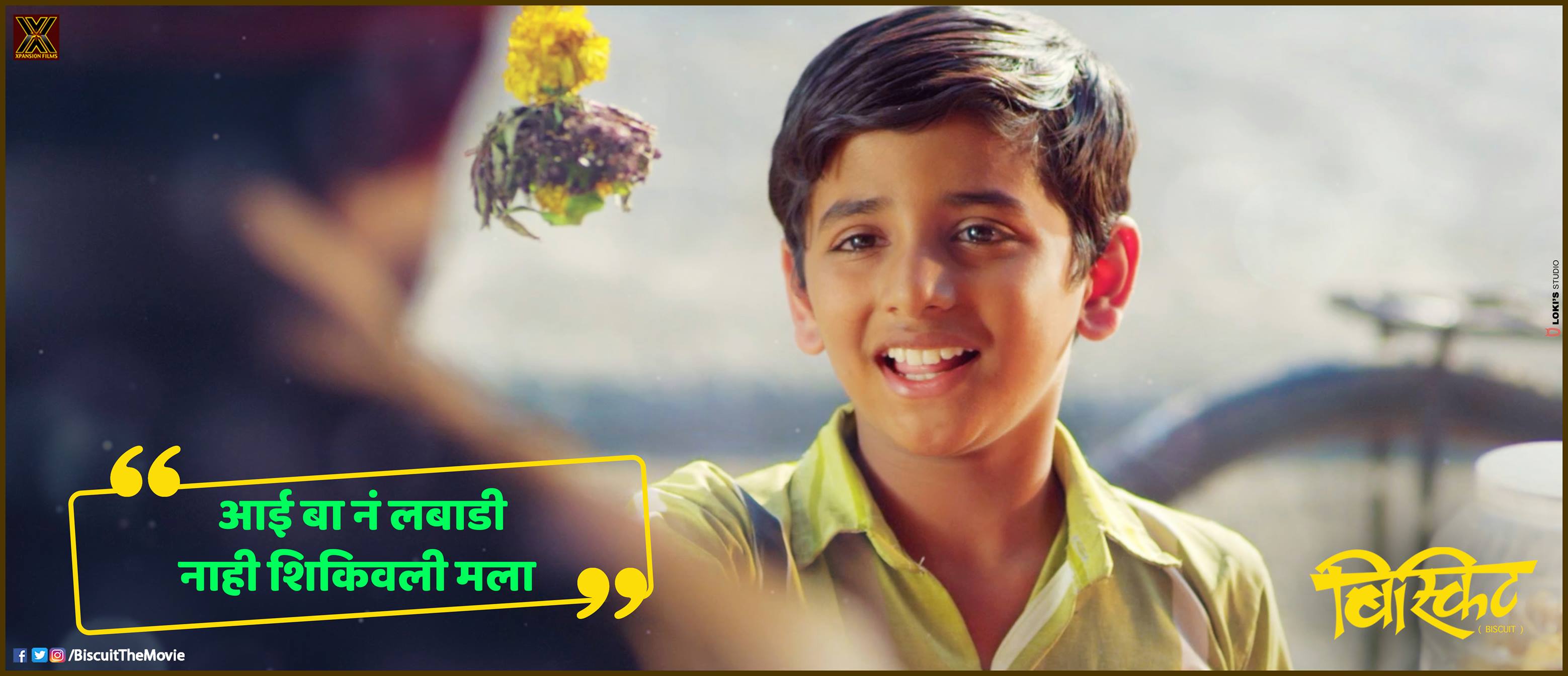 बिस्कीट - प्रत्येकाची असते वेगळी पद्धत लाडीगोडी लावायची! #Biscuit # ...