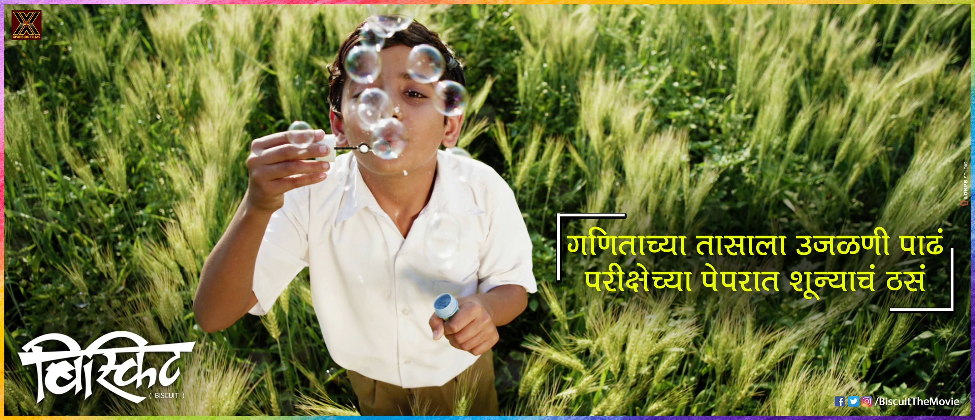 बिस्कीट - प्रत्येकाची असते वेगळी पद्धत लाडीगोडी लावायची! #Biscuit # ...