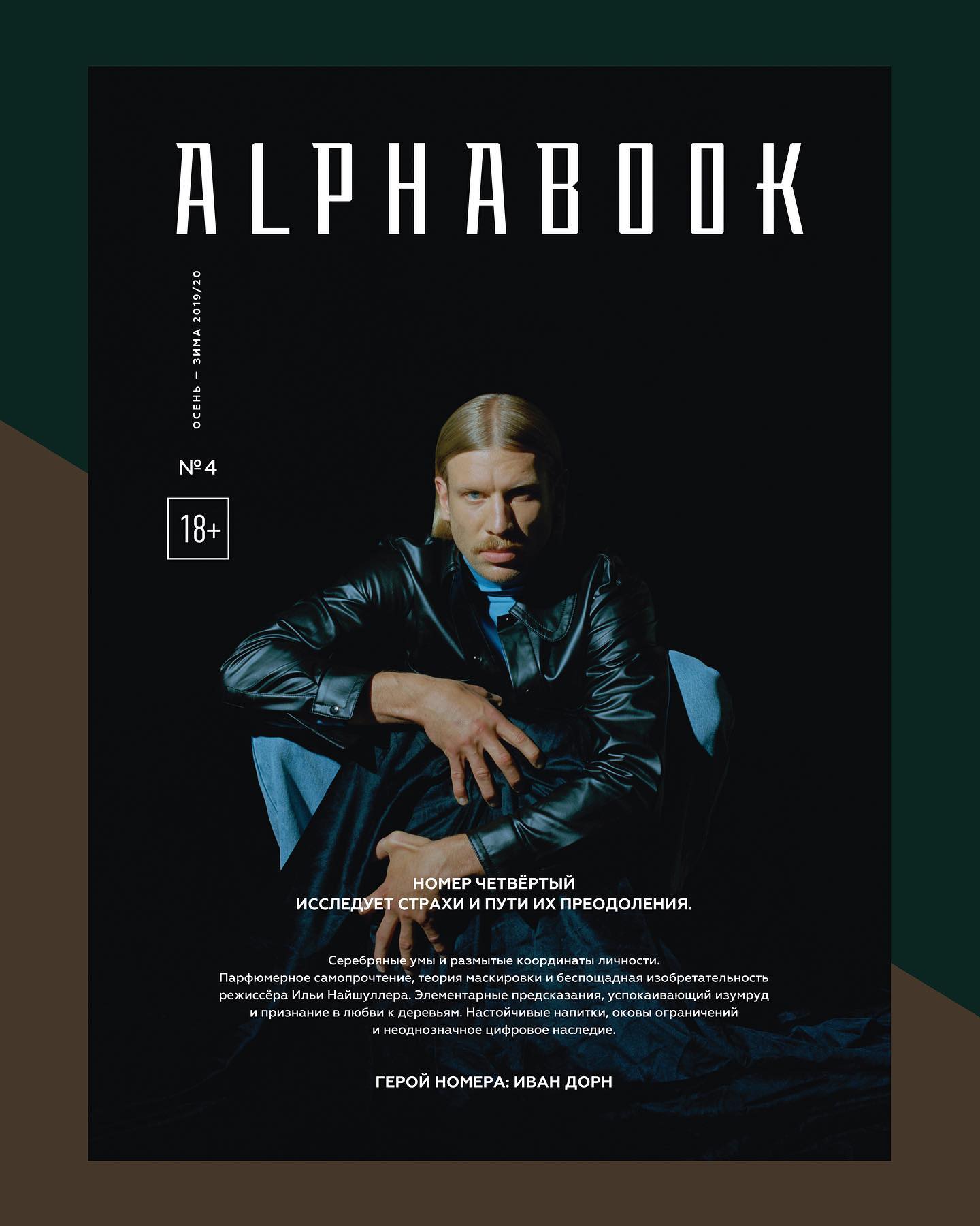 Alphabook Magazine