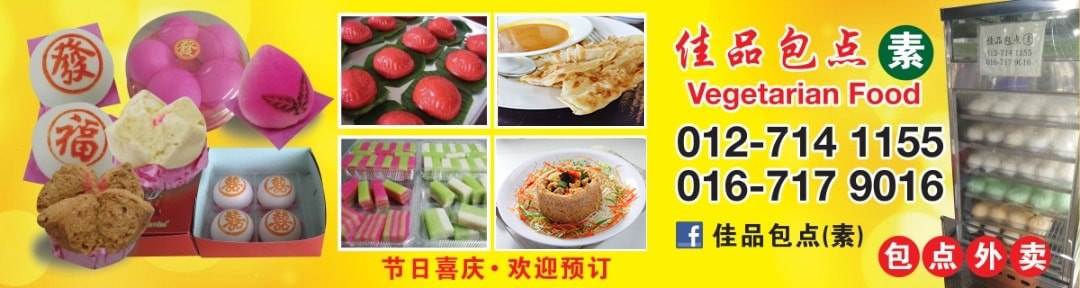 新山素食三宝分享区 - Times Vege at Century Street Food 素食代在大食纪口福美食街 Stall no. 35 ...