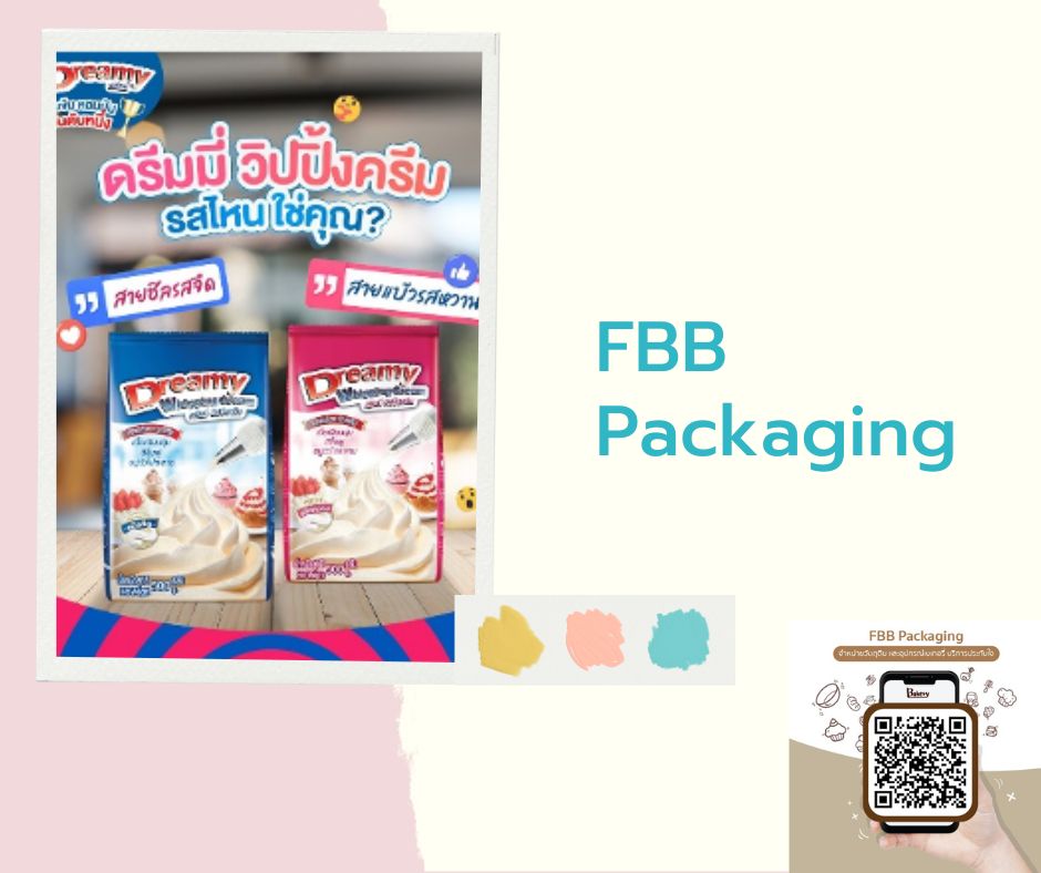 FBB Packaging - 🤫เรื่องลับที่FBB Packagingอยากบอกให้รู้... | Facebook