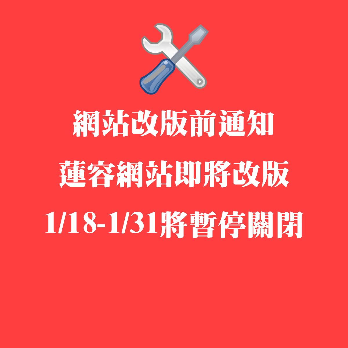 蓮容 Lina Rong | Douliu