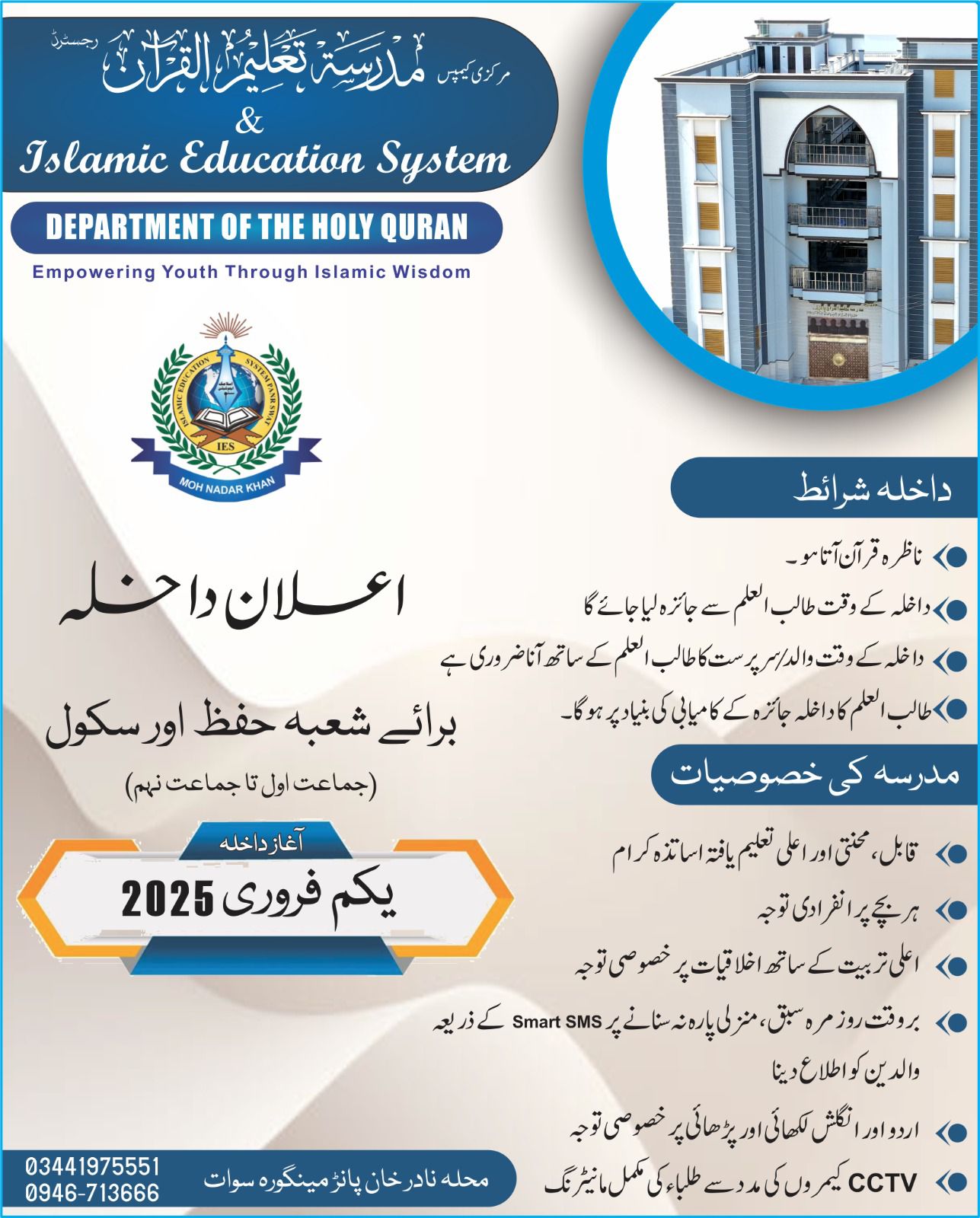 Madrasa Taleem ul Qura'an & Islamic Education System, Panr