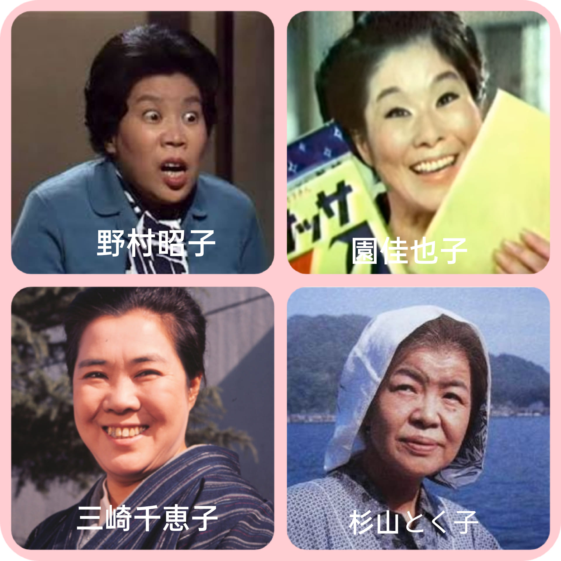 女優 脇役 名前がわからない おばさん