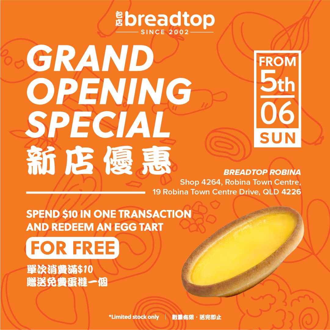 包店 Breadtop - 🥳 Breadtop Robina (QLD) is opening this...