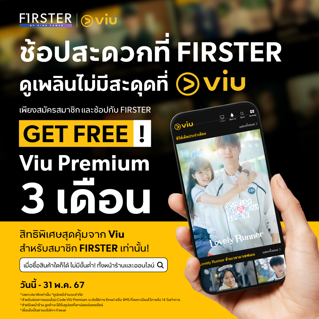 สายซีรี่ย์ พลาดไม่ได้😎😎... - FIRSTER LIFESTYLE